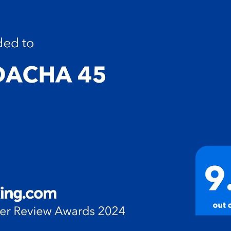 דירות סאני ביץ' U-Dacha 45 מראה חיצוני תמונה